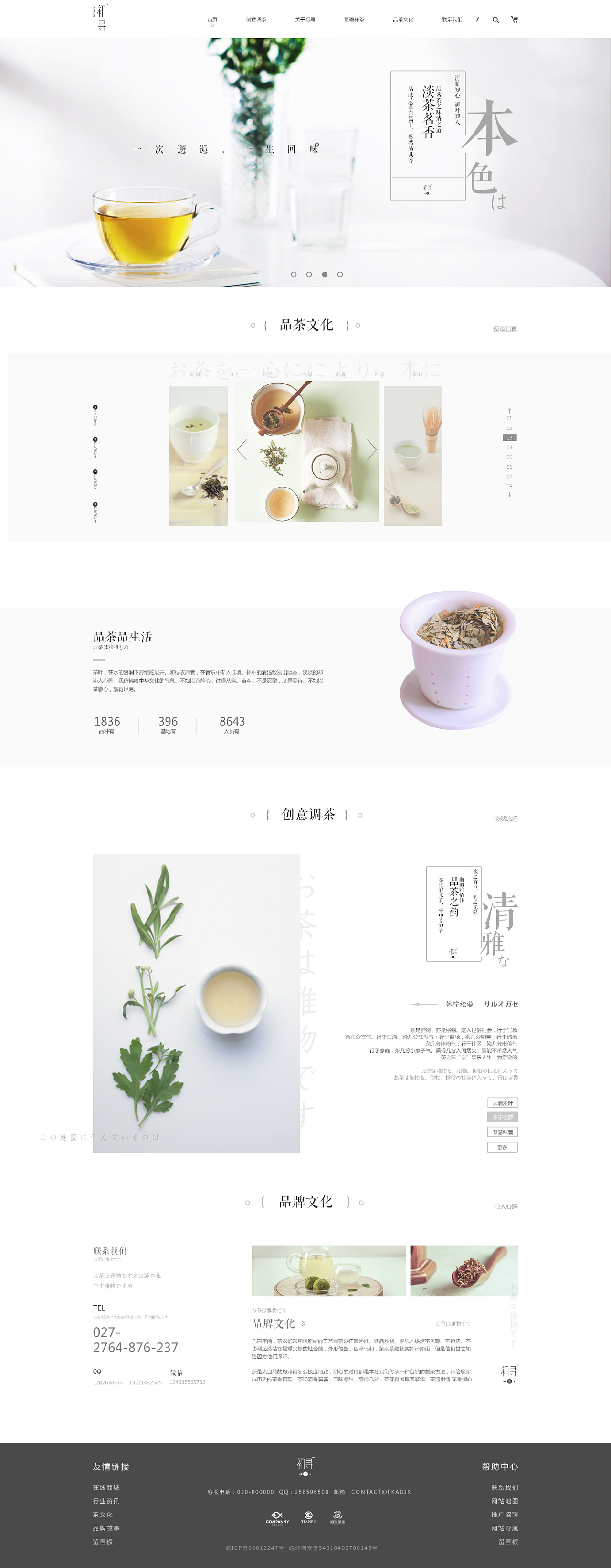 家具网站版式设计的关键要素与最佳实践