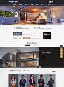 专业大气地产金融投资企业集团网页模板 高清PSD设计素材与官网解决方案