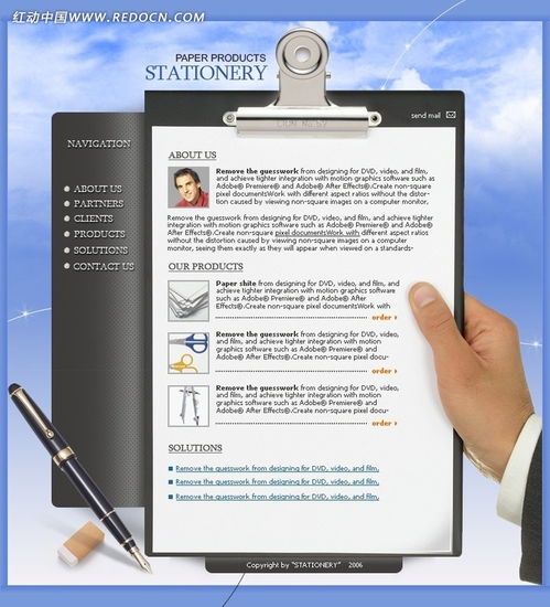 免费下载文具用品网页设计源码素材，助力创意灵感——聚焦红动中国