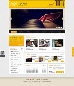 电商经营新篇章 打造卓越用户体验的网页设计之道