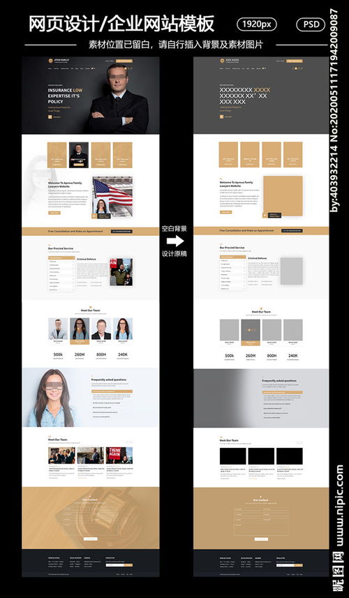 企业网站网页设计 打造电子商务的经营利器