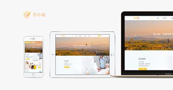 响应式电子商务旅游签证网站设计 一站式签证办理与体验优化