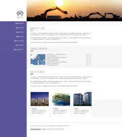 电力网站设计与电子商务经营的融合策略
